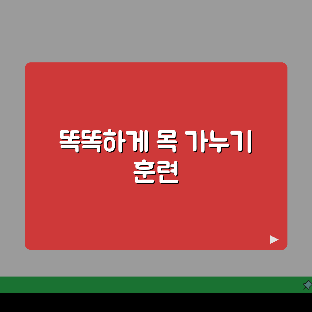 신생아 목가누는 시기 및 발달 촉진 팁: 월령별 가이드와 핵심 꿀팁