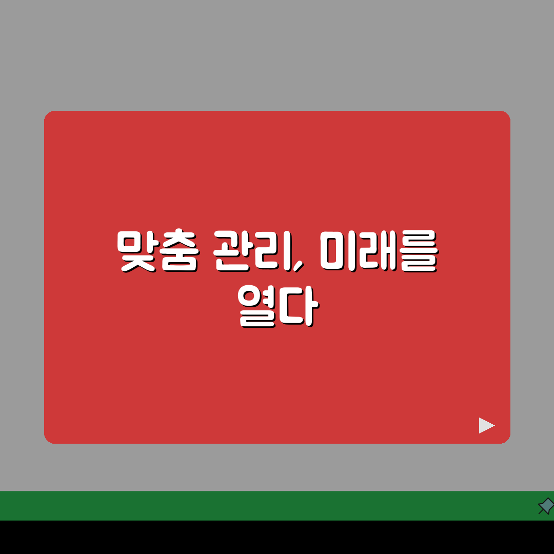 이천장세용피부과 치료 프로그램, 지역 맞춤 피부 관리 꿀팁 5가지