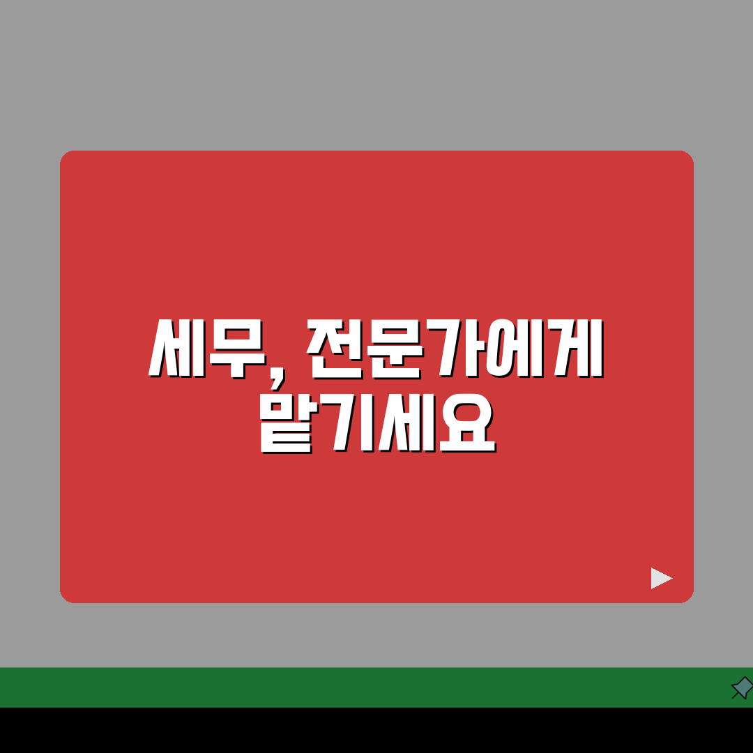 대전 중구 세무사 추천: 상담 비용, 주소, 필요정보 총정리 A to Z