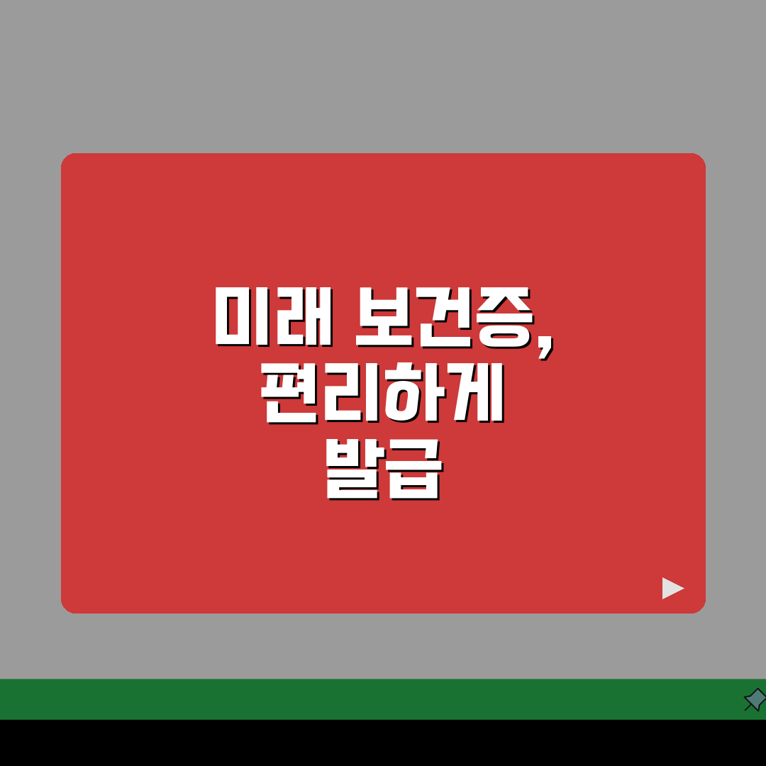 보건증 인터넷발급 비밀번호 분실 해결법, 계정 복구!