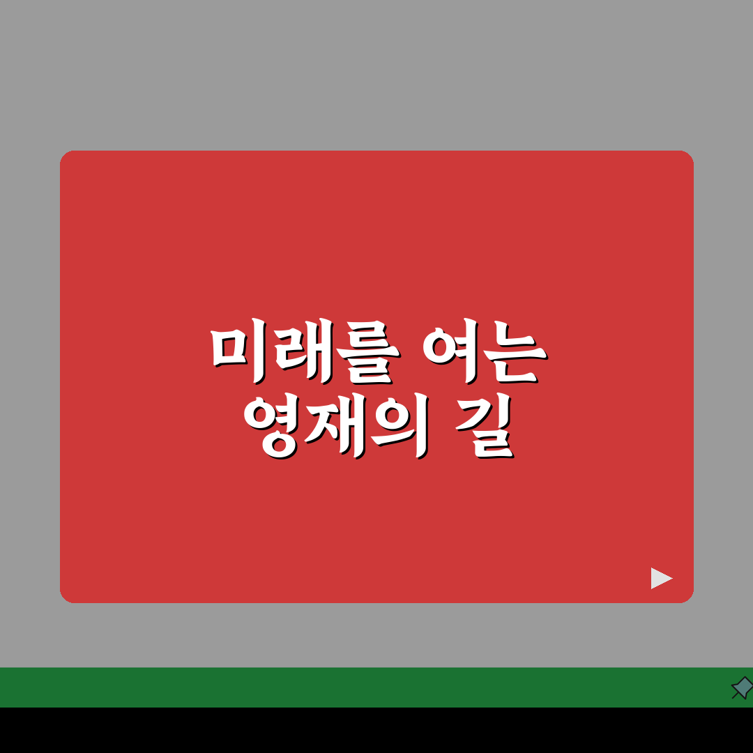 강동파인만학원 상일동 학원비, 중고등 수학 과학 영재반 5가지 핵심 포인트
