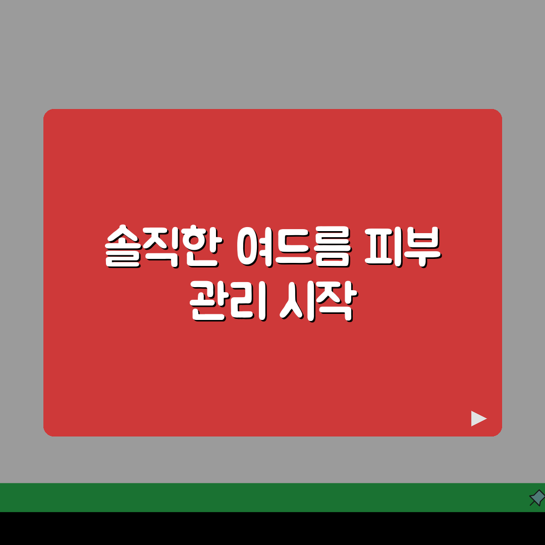여드름 났을때 피부 관리 | 염증성 여드름 화농 예방하고 흉터 없이 치료하는 방법, 직접
