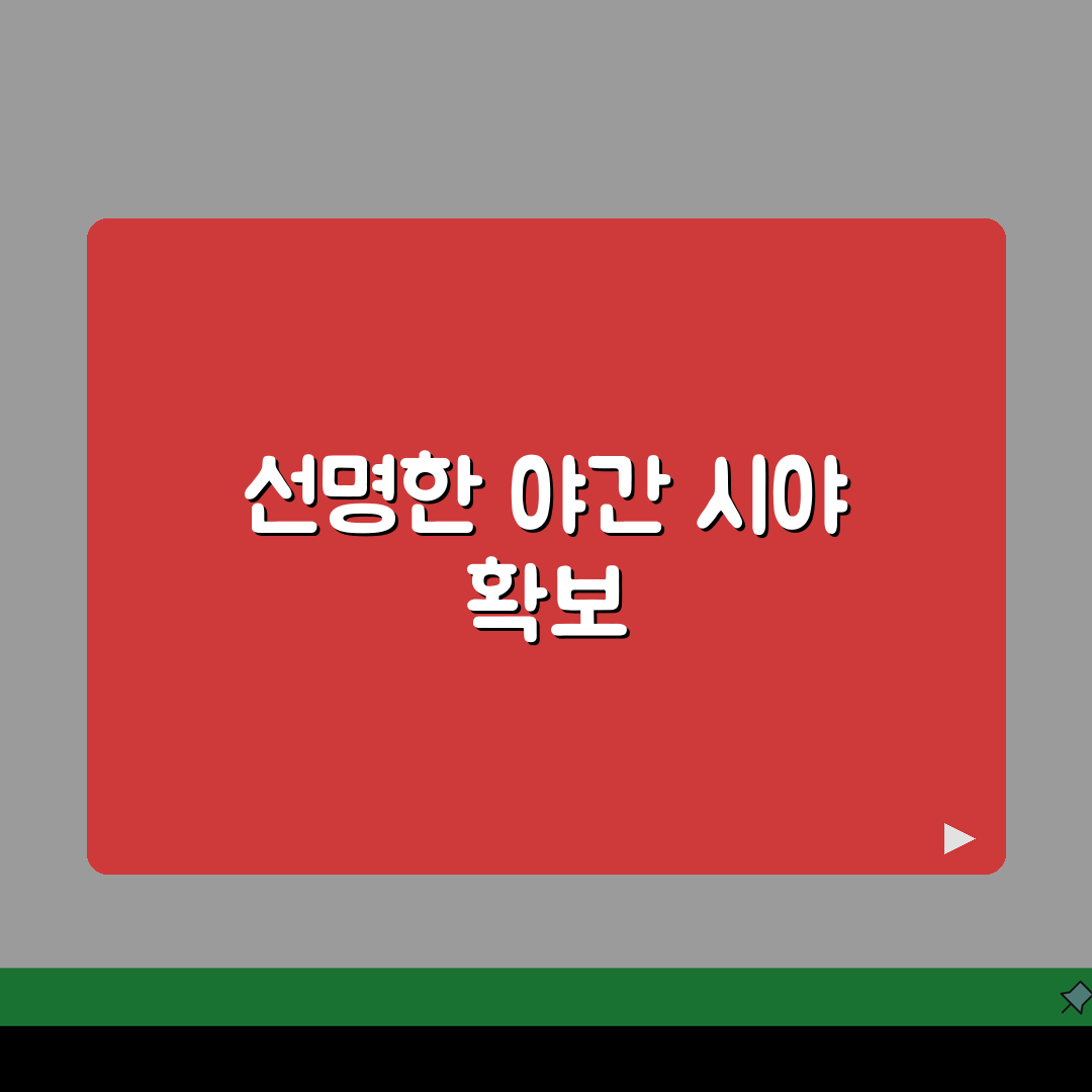 스마트 도어벨 야간 촬영 화질, 적외선 야간 모드 흐림 솔직후기!