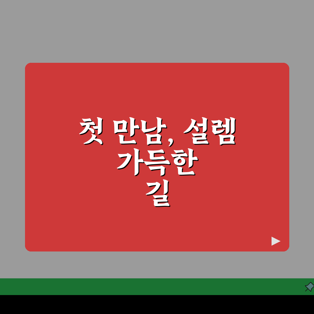 문학종합운동장 오시는길 | 문학경기장역 도보 10분 경로 직접 해봤어요