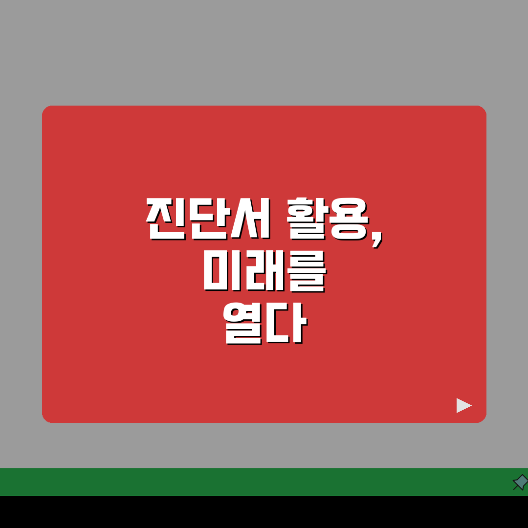 교통사고 상해진단서 발급 총정리: 병원별 진단내용, 비용, 보험청구 A to Z