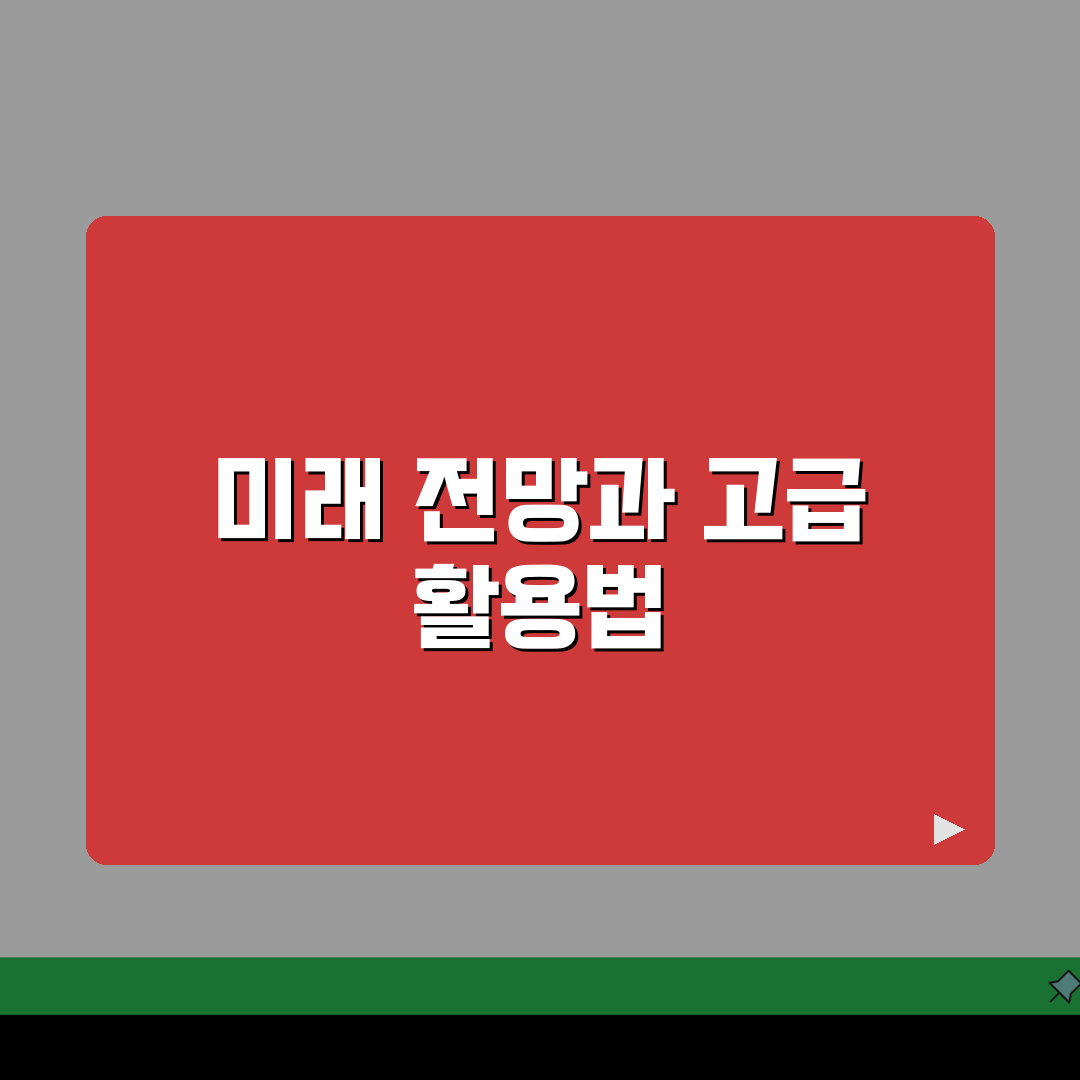 한전 플래너 홈페이지 이용법 서비스 | 완벽 활용 가이드: 7단계 핵심 총정리