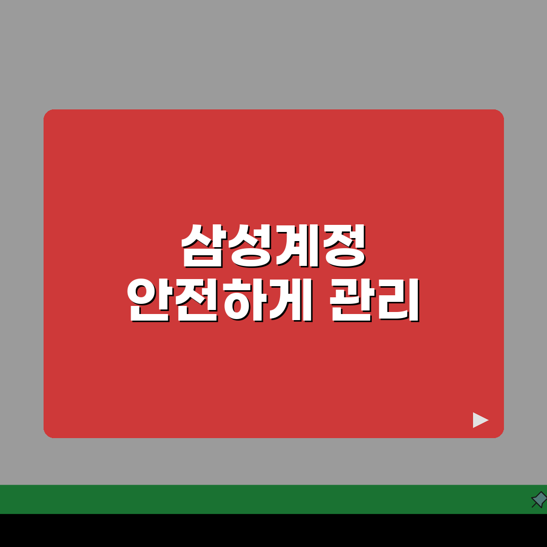 삼성계정 로그아웃 및 삭제 방법 | 갤럭시 기기 양도 전 필수 체크리스트 직접 해봤어요