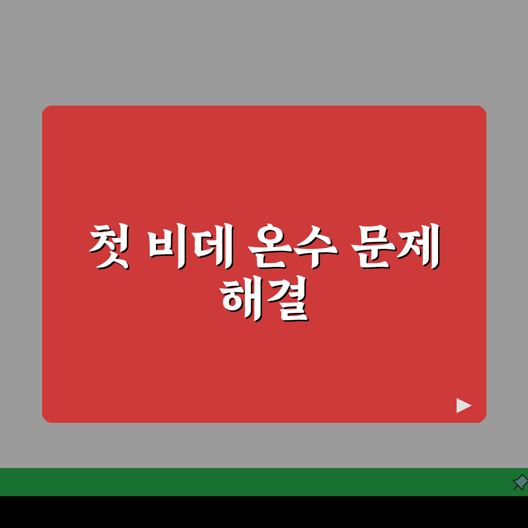 코웨이 비데 온수 안나올때 해결하는 팁, 직접 해봤어요