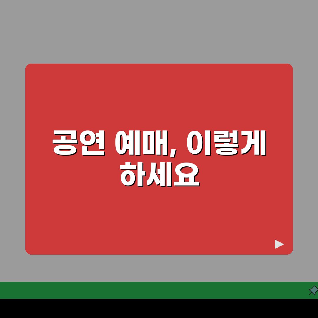 아동 가족 공연 예매 | 어린이 뮤지컬 연극 | 가족 관람 공연 | 키즈 공연 티켓 예매