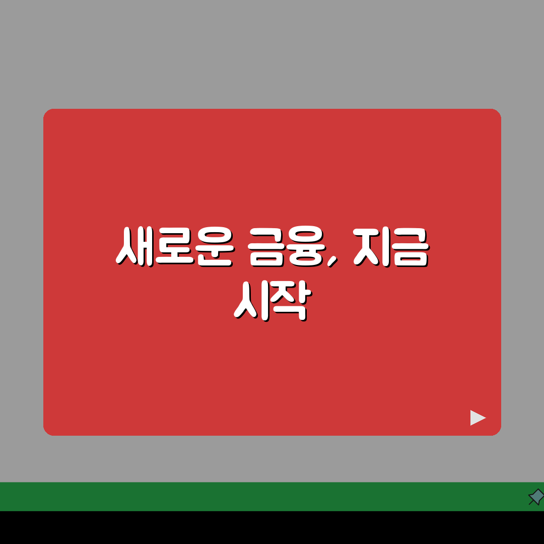온라인 뱅킹 대리인 서비스 활용법 | 노인/장애인 금융 지원 솔직후기, 직접 써보니 편했어
