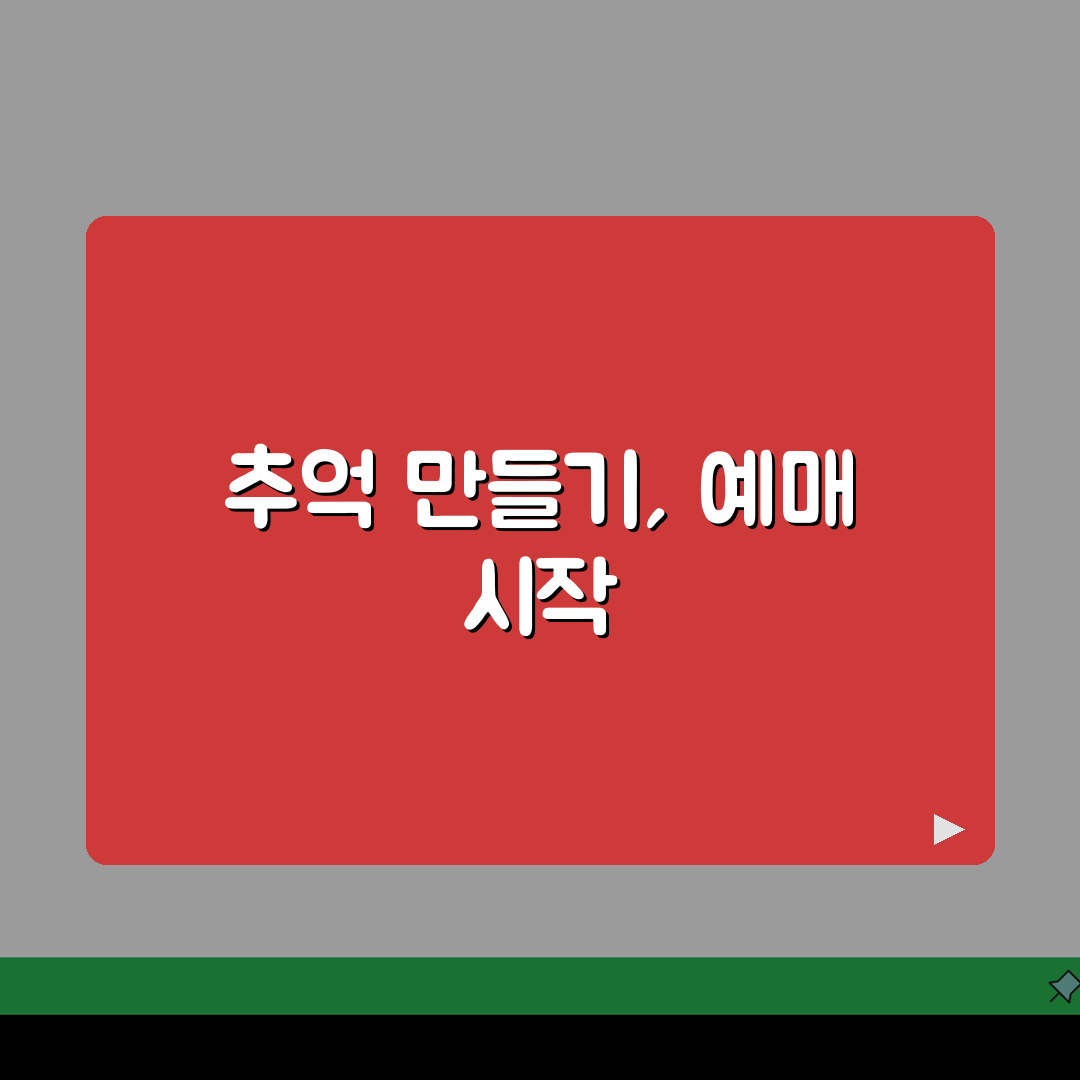 아동 가족 공연 예매 | 어린이 뮤지컬 연극 | 가족 관람 공연 | 키즈 공연 티켓 예매