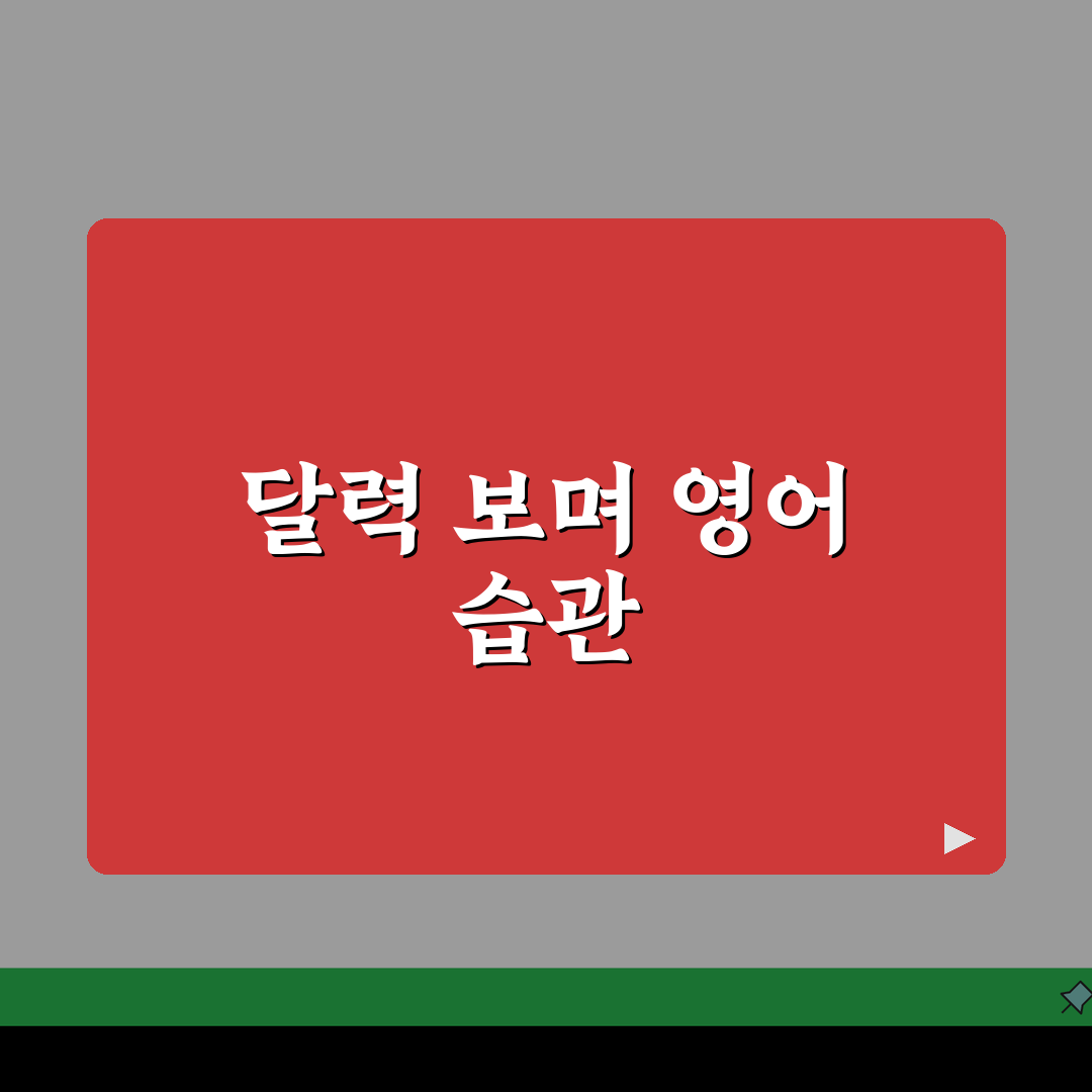 영어로 달력 보기 | 월별 영어 달력 + 요일 영어 표기 체험기, 직접 써보니 진짜 편해요