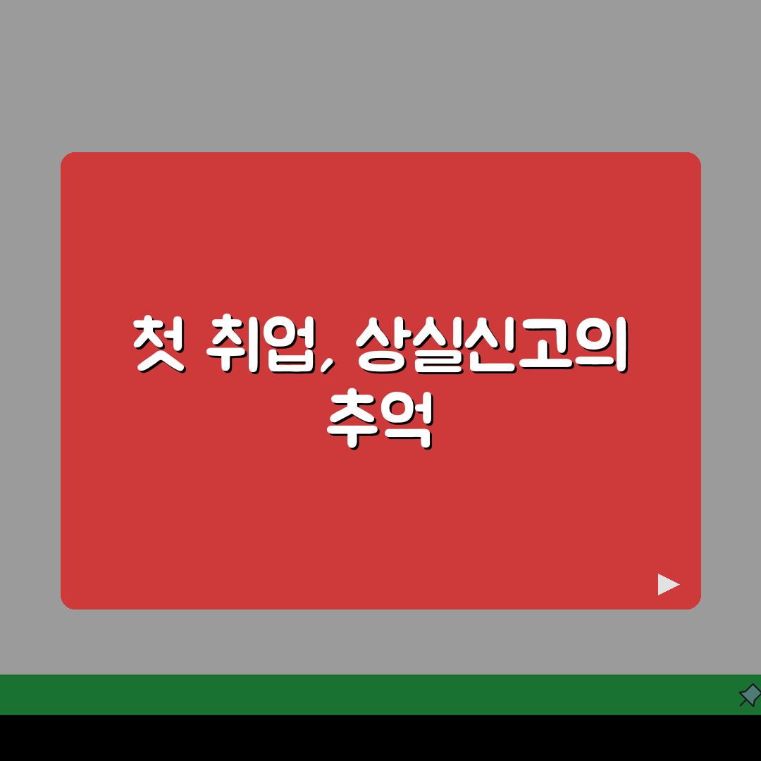 고용보험 상실신고서 | 사업장 제출서류 준비방법 직접 해봤어요, 꼼꼼하게 챙겨봐요