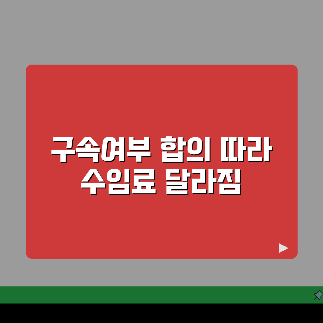 형사소송 변호사 수임료 구속여부 영향 | 죄명별 시세 | 합의시 감액 가능성 심층분석: 5