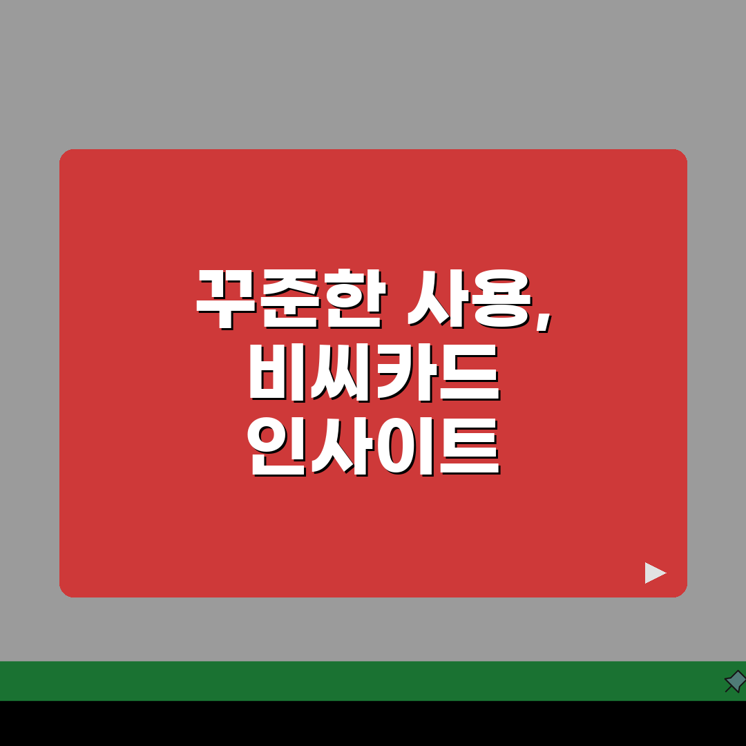 비씨카드 가맹점 관리 시스템 | 매출 데이터 및 정산 일정 확인 체험기, 써보니 정말 편해
