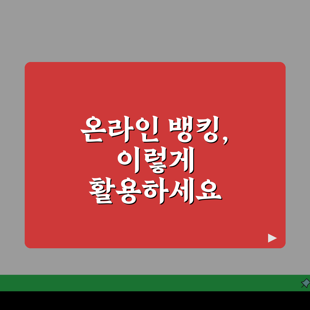 온라인 뱅킹 대리인 서비스 활용법 | 노인/장애인 금융 지원 솔직후기, 직접 써보니 편했어