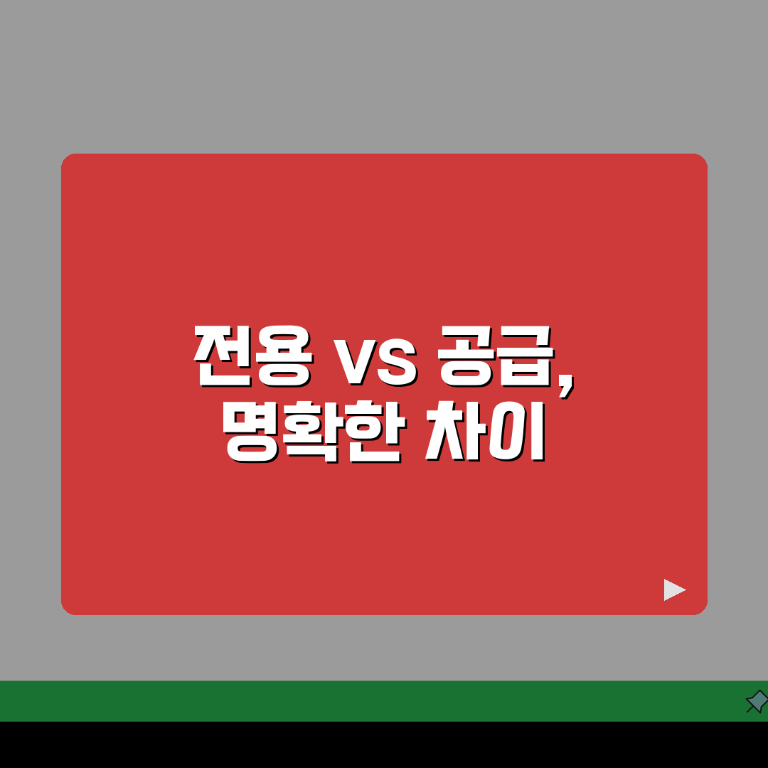 전용 84㎡ vs 공급 100㎡ 차이 완벽 분석 | 주거 전용률 계산 방법 체험기, 직접