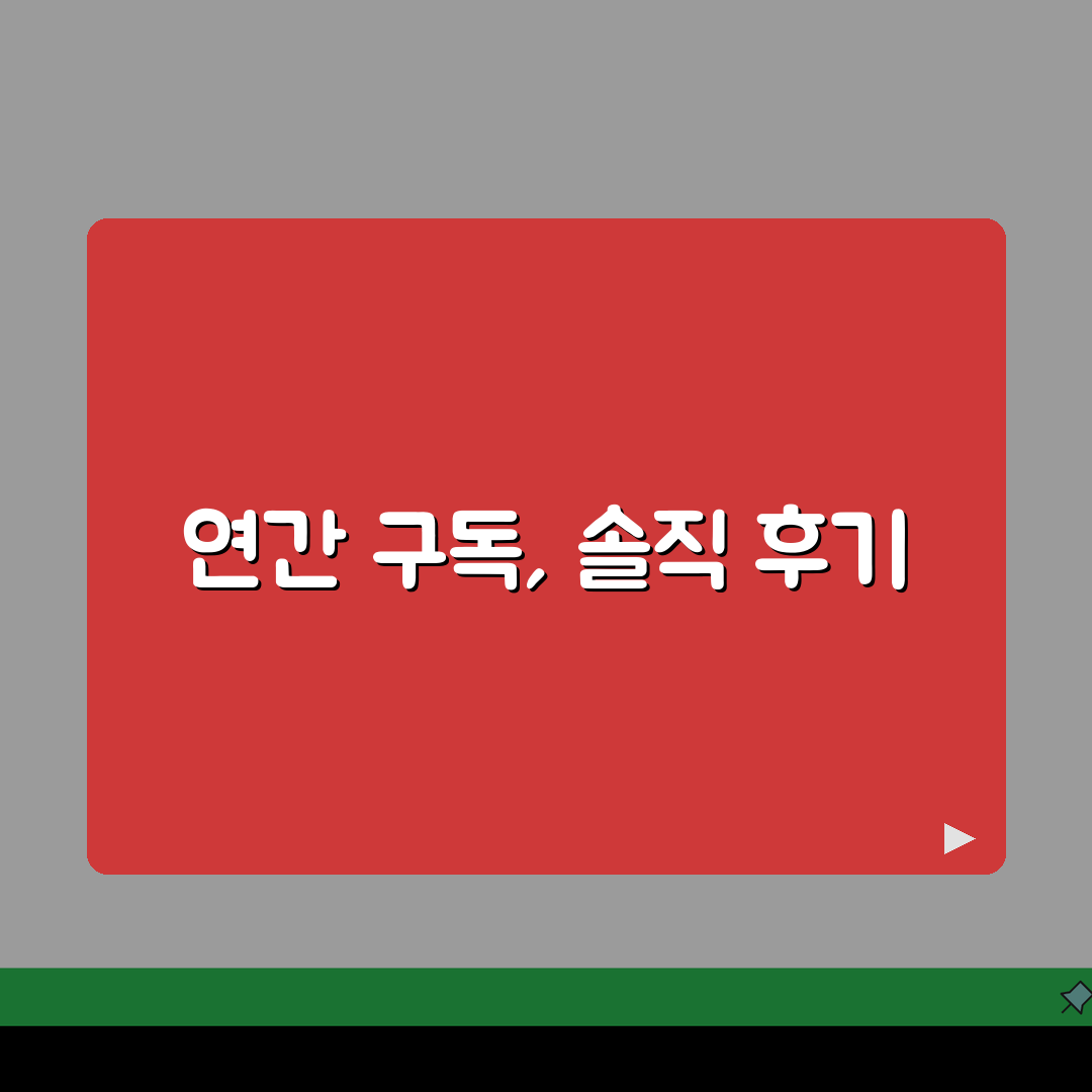 네이버 멤버십 연간구독 | 연간결제 할인혜택 솔직후기, 직접 해보니 이랬어요