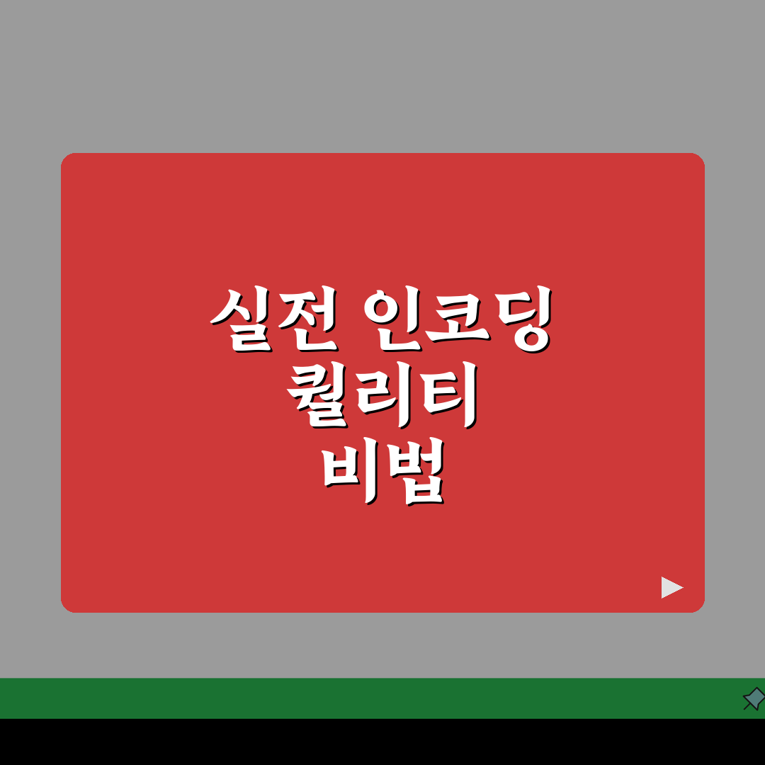 인코딩 퀄리티 평가방법 | 객관적/주관적 지표 + 화질측정 도구 솔직후기, 직접 해봤어요