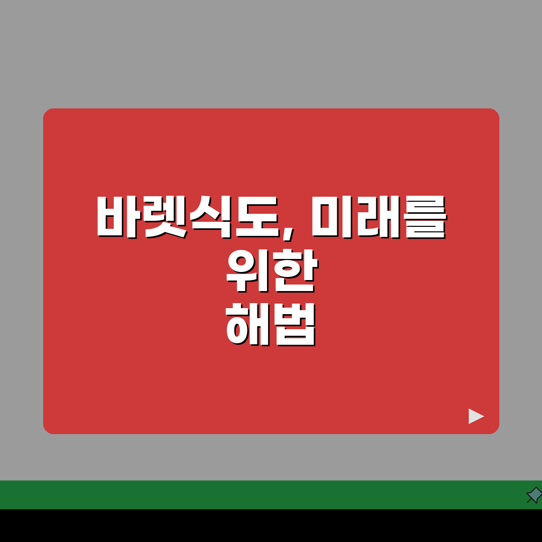 위내시경 바렛식도 소견 완벽정리 | 바렛 식도 A to Z, 식도암 예방 7가지 핵심