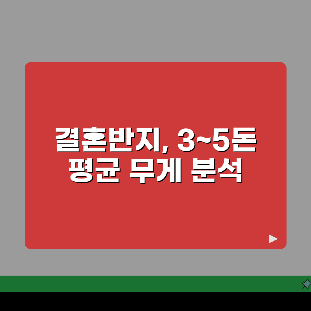 결혼반지 금 몇돈 평균 무게 | 결혼 반지 금 3~5돈 평균, 솔직후기 직접 해봤어요
