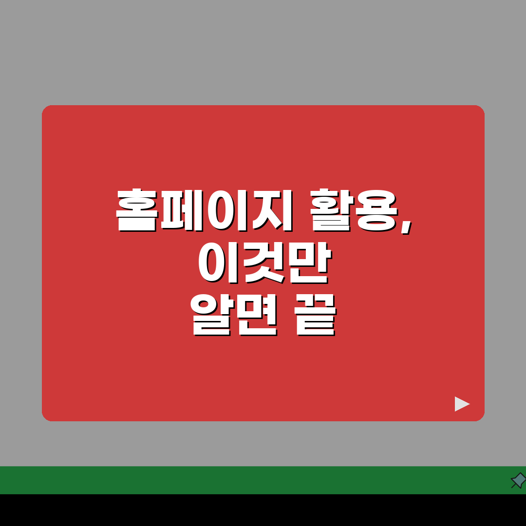 한전 플래너 홈페이지 이용법 서비스 | 완벽 활용 가이드: 7단계 핵심 총정리