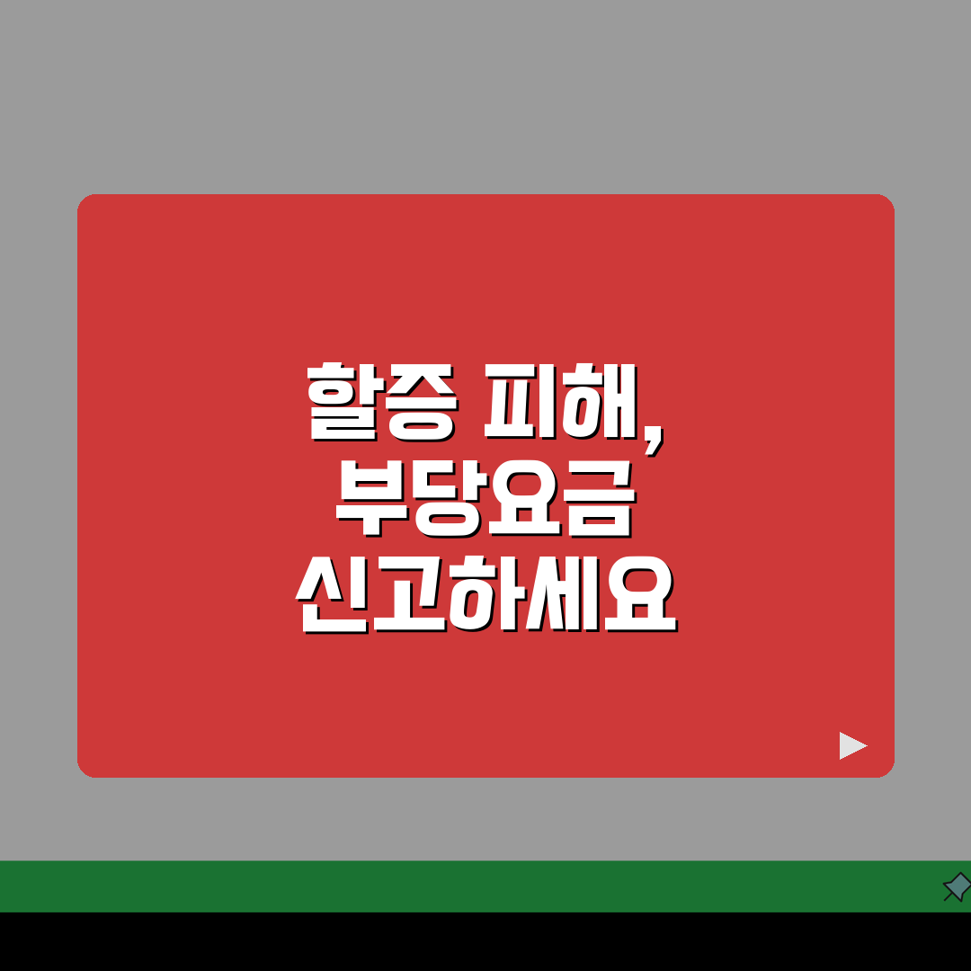 택시 할증 피해사례 모음 | 부당요금, 신고방법, 처리 직접 해봤어요