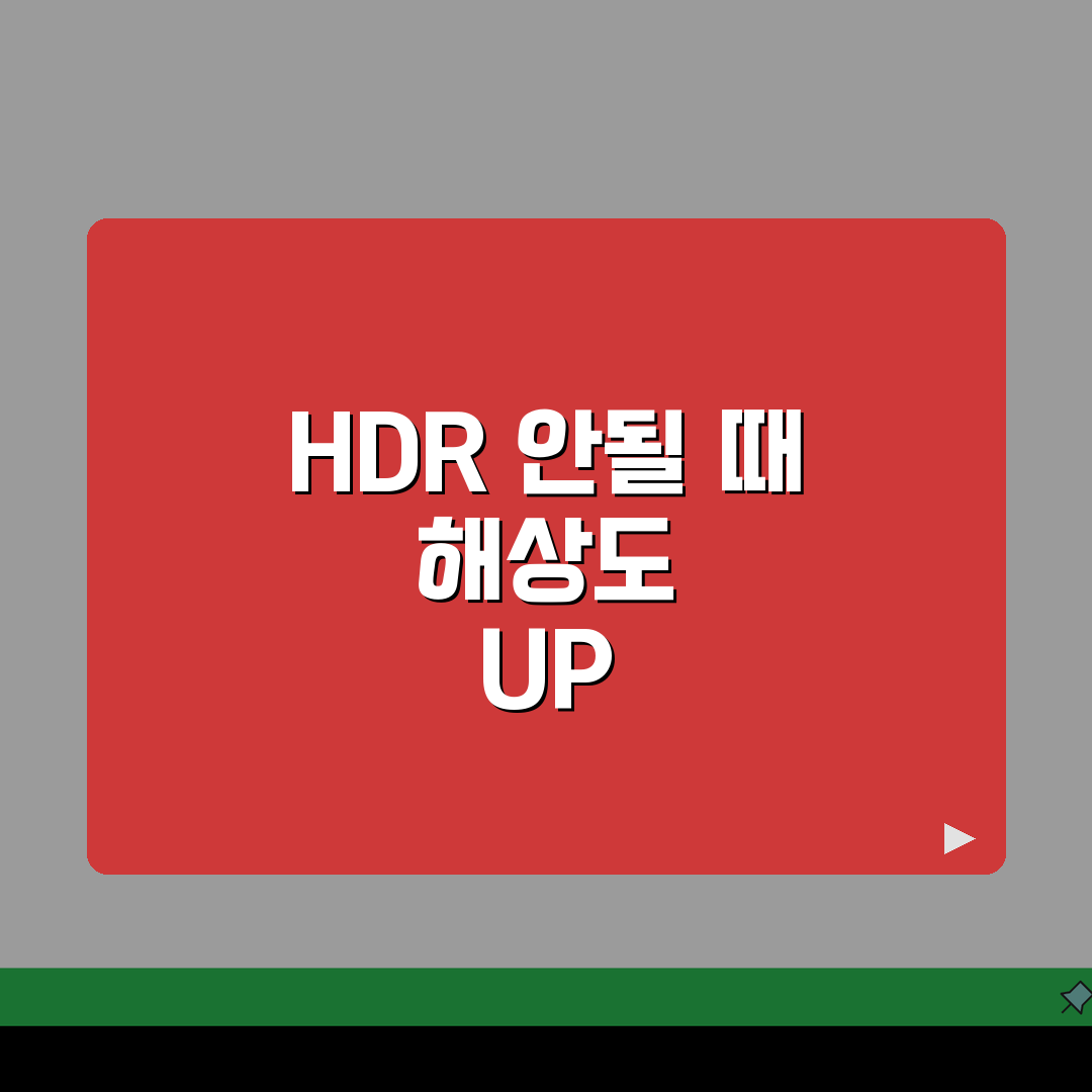 넷플릭스 HDR 재생 안될때 해상도 높이기 체험기, 해결했어요!
