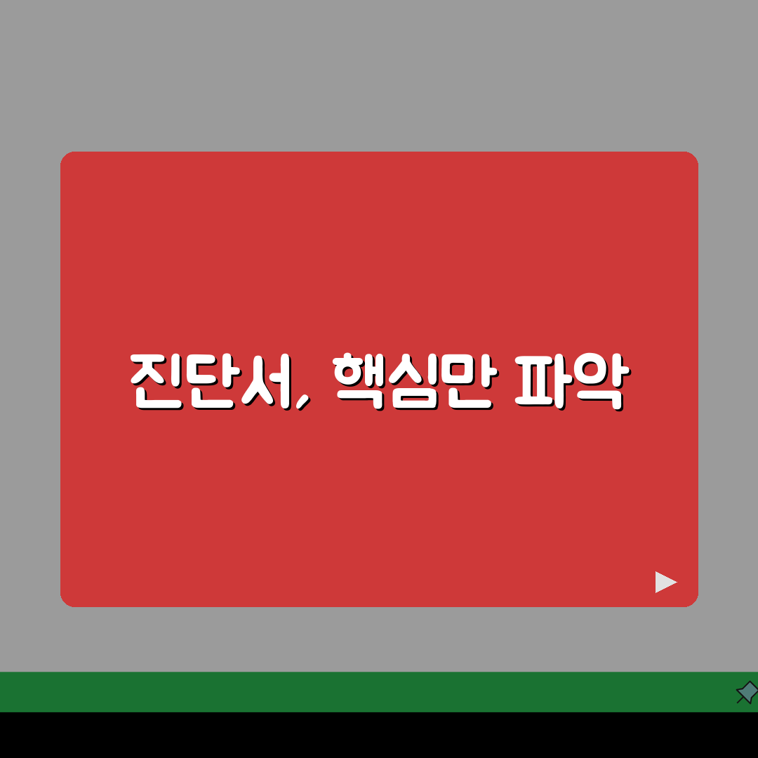 교통사고 상해진단서 발급 총정리: 병원별 진단내용, 비용, 보험청구 A to Z