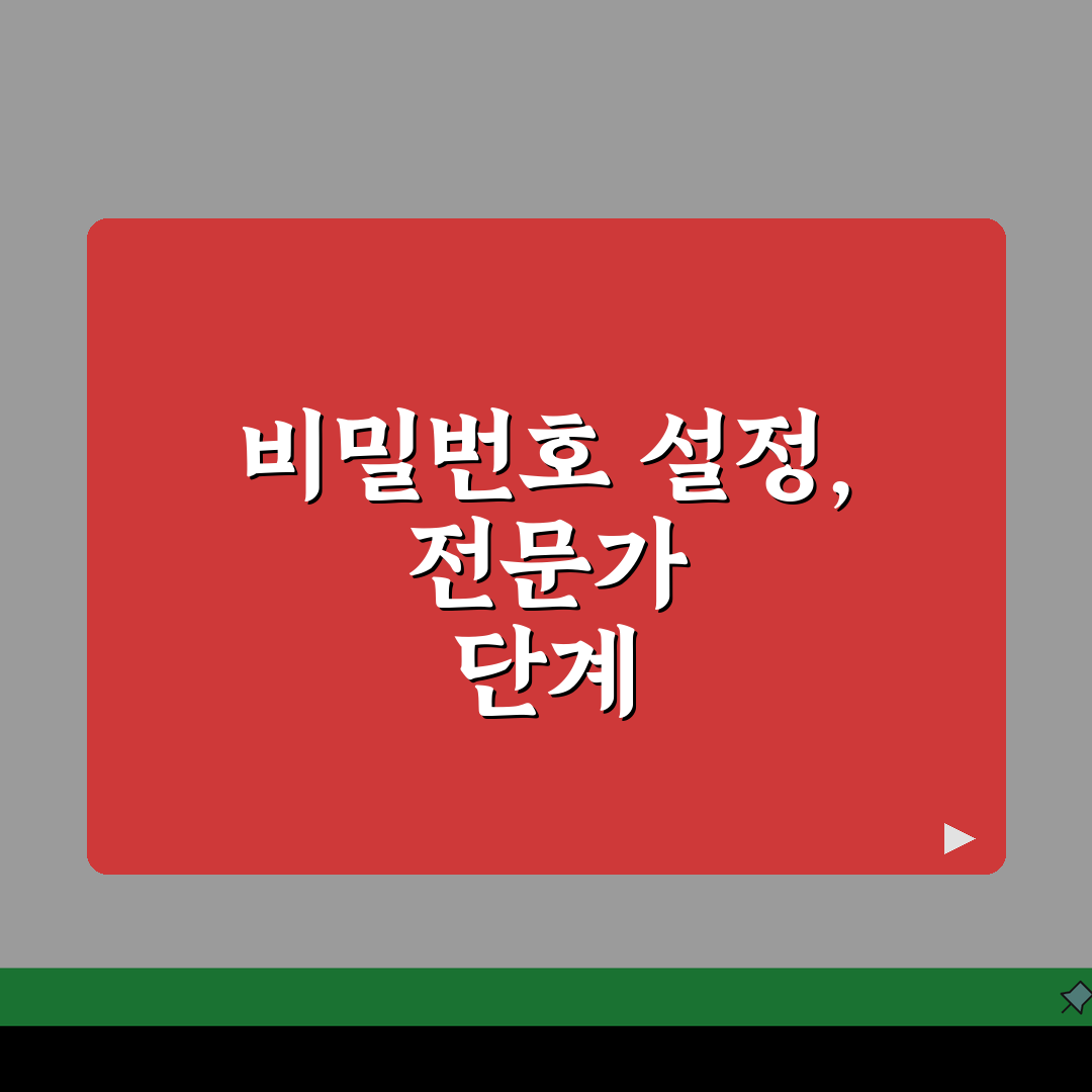 압축파일 암호걸기 | 중요문서 보안설정 솔직후기, 직접 해보니 이랬어요