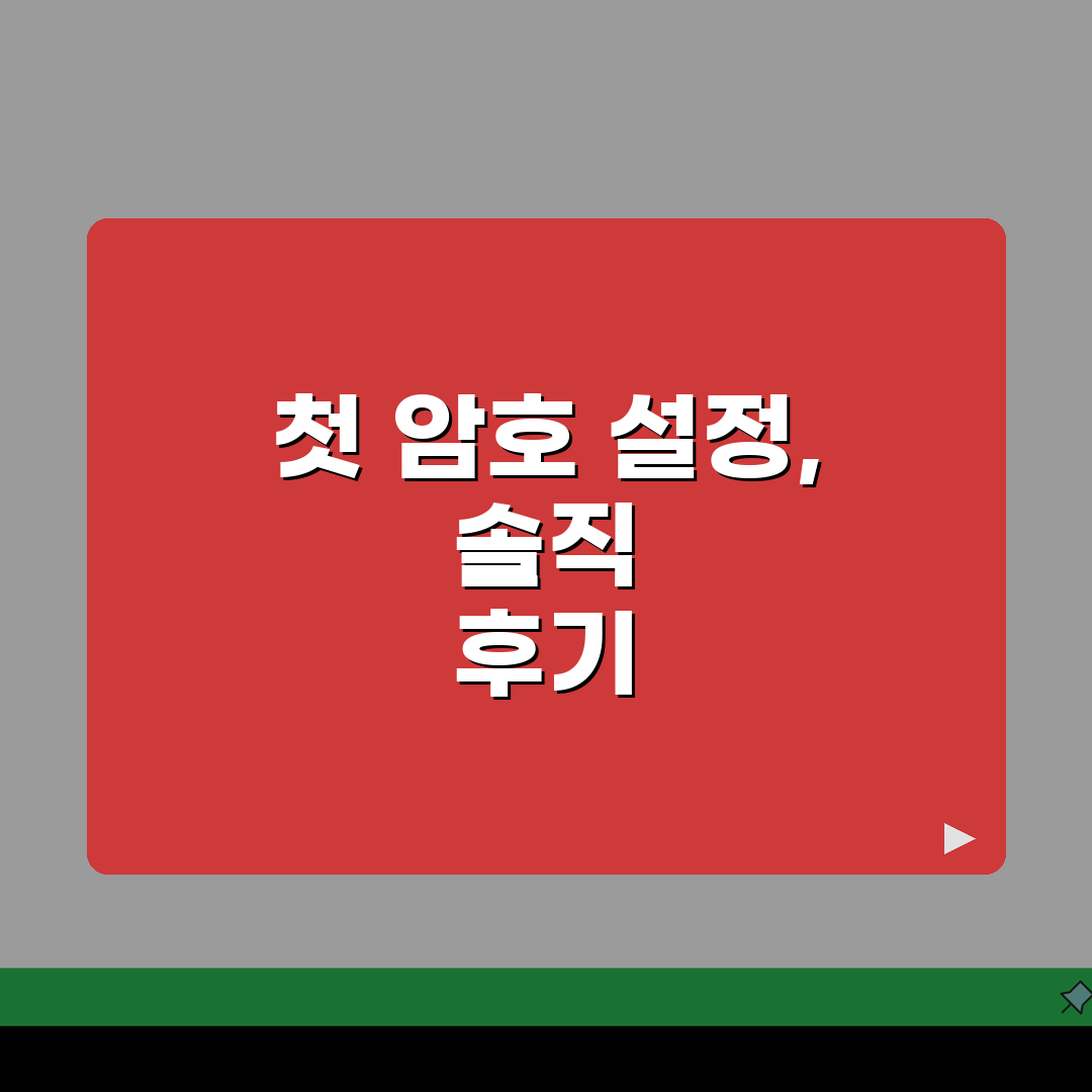 압축파일 암호걸기 | 중요문서 보안설정 솔직후기, 직접 해보니 이랬어요