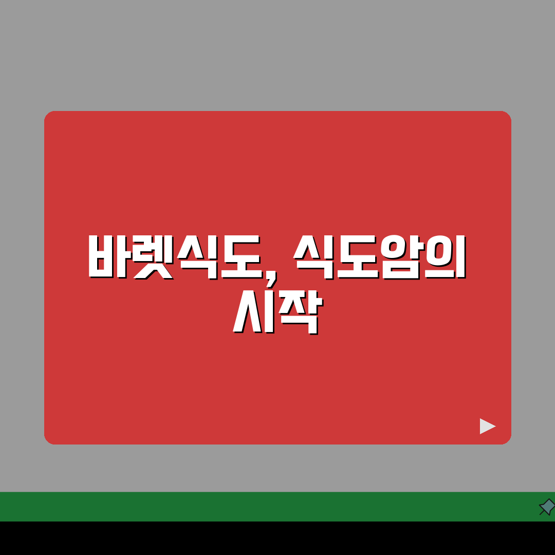 위내시경 바렛식도 소견 완벽정리 | 바렛 식도 A to Z, 식도암 예방 7가지 핵심