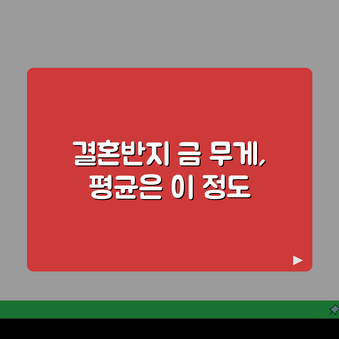 결혼반지 금 몇돈 평균 무게 | 결혼 반지 금 3~5돈 평균, 솔직후기 직접 해봤어요