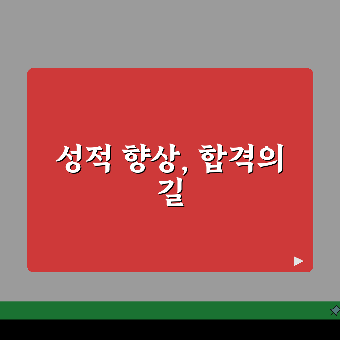 컬럼비아 수학전문학원 대치동 성적향상 | 등급상승 합격후기 직접 해봤어요