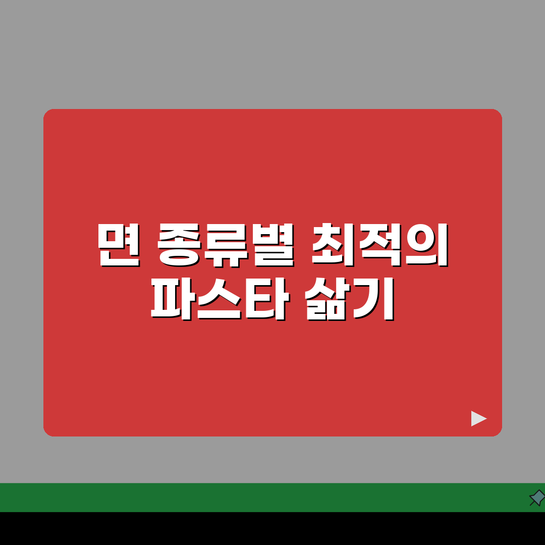 파스타 삶는 시간 면 종류별 | 파스타 면 삶기 적정 시간 솔직후기, 직접 해봤어요
