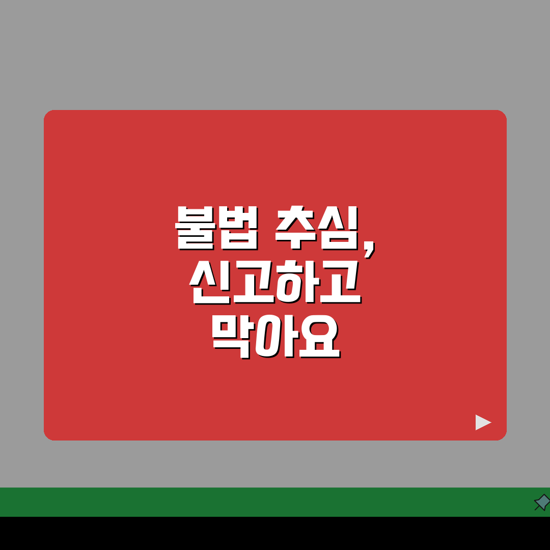 불법 채권추심 신고 방법 | 불법 추심 행위 신고 처벌: 7가지 유형별 총정리