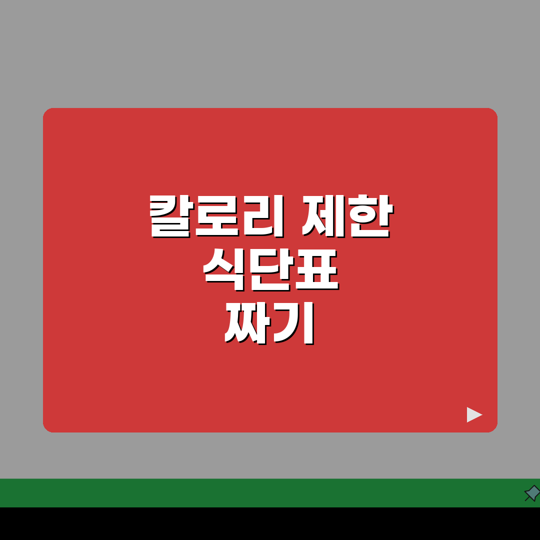 다이어트 식단 1200칼로리 1500칼로리 메뉴 | 하루 칼로리 제한 식단표 짜기 체험기,