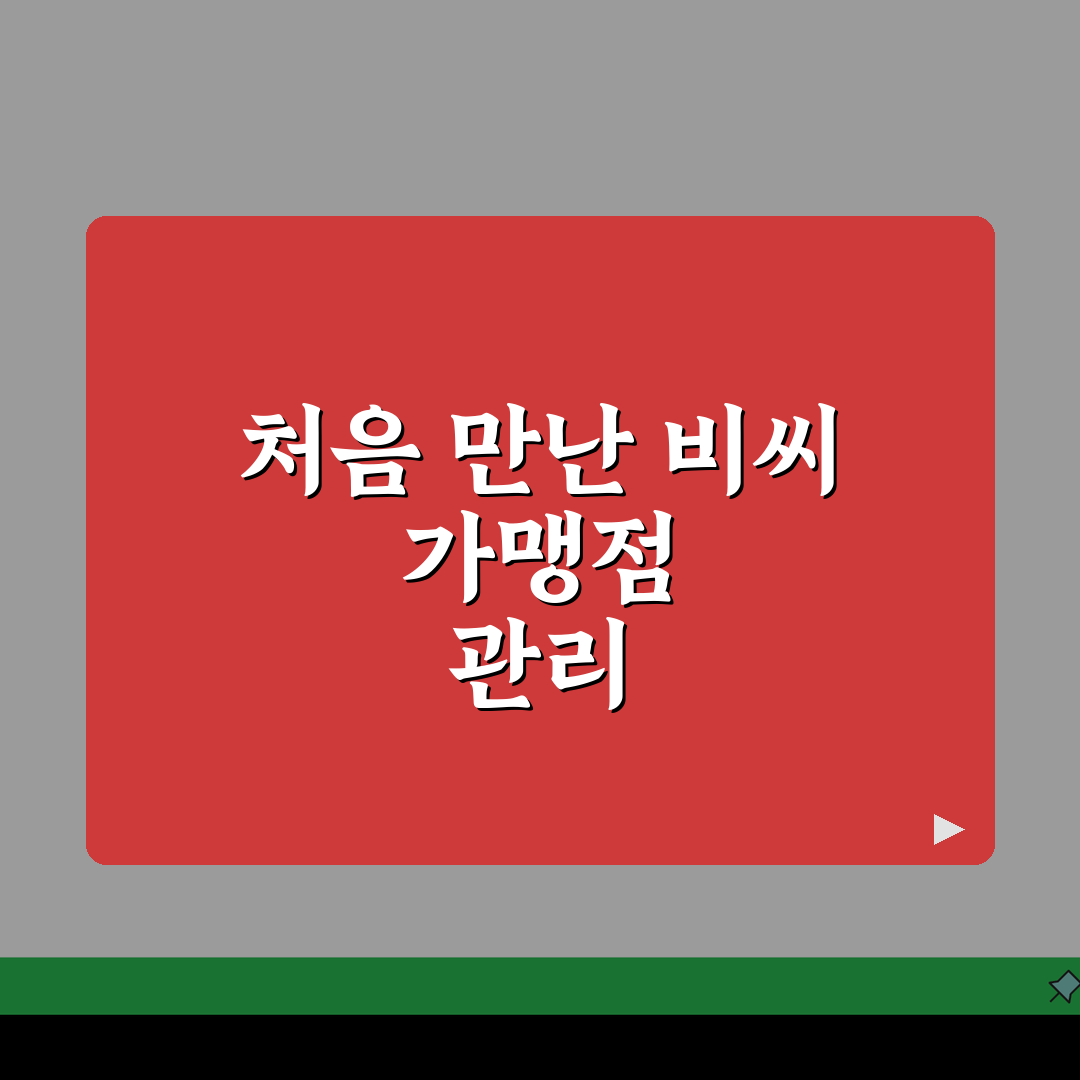 비씨카드 가맹점 관리 시스템 | 매출 데이터 및 정산 일정 확인 체험기, 써보니 정말 편해