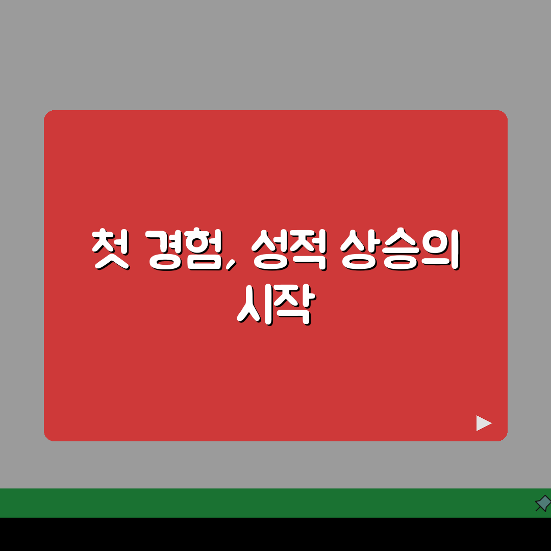 컬럼비아 수학전문학원 대치동 성적향상 | 등급상승 합격후기 직접 해봤어요