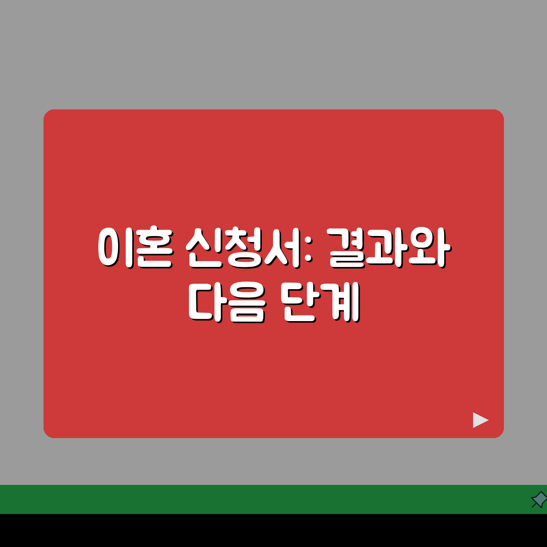 협의이혼신청서 다운로드 바로가기 | 협의이혼 신청서 양식 받기 솔직후기, 직접 해봤어요