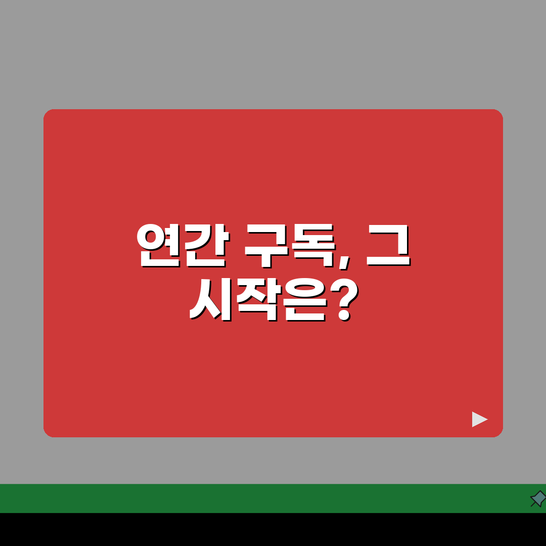 네이버 멤버십 연간구독 | 연간결제 할인혜택 솔직후기, 직접 해보니 이랬어요