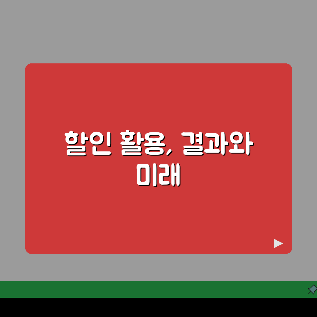 전기요금 할인제도 활용 | 복지할인/다자녀할인 + 절전요금제 직접 해봤어요